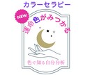 運命色診断・選ぶ色であなたの内面を導きます 色で紐解くカラーリーディングで内面も色で元気に美しく✨ イメージ1