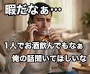 お話をしたい時にどうぞ！聞き役のプロが聞きます 国家資格取得者が落ち着いた雰囲気でじっくり聞きます。 イメージ5