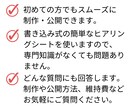 簡単に初めてのホームページ制作します 文章作成、サーバー・ドメイン設定、メルアド設定コミコミ イメージ2