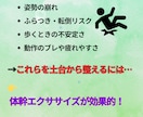 姿勢＆体幹をきたえて、自信がつきます 姿勢を整え、ぐらつきにくい体に イメージ4