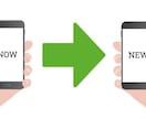 スマートフォンの相談のります スマートフォンに関連する相談お伺いします。 イメージ1