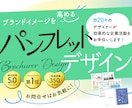 原稿お手伝いもOK！効果的なパンフレット作成します プロのデザイナーが、お客様の企業活動、カタチに致します！ イメージ1