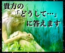 人間関係改善の為、現実的な占い結果をお伝えします タロット占い・質問数制限なし❤️どのジャンルかで迷ったらココ イメージ1