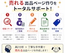 AIで売れるメルカリ出品ページを作成します 初心者でも安心！相場分析から価格設定までサポート イメージ3