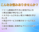 初心者向けInstagram動画アドバイスします SNS運用のプロがバズるリールの構成教えます！ イメージ3