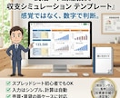 民泊物件の収支と出口を見える化します 売買・賃貸対応収支テンプレート｜物件価格の妥当性を数字で判断 イメージ1
