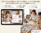 60分で間取り・インテリアのお悩み解決します 現役建築士・インテリアコーディネーターによるお悩み相談です イメージ1