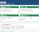 CSV・Excelの形式変換を代行します Excel・Shift_JIS対応、エラー行は理由を報告 イメージ4