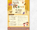 先着３名様！8000円で両面高品質チラシつくります ３パターンご提案！お好きなデザインが選べます！ イメージ9