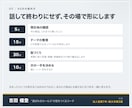 あなたの商品に合う選ばれるセールスの型をつくります 士業、コーチ、コンサル業向け営業力向上セッション イメージ3