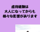 虐待の記憶が頭から離れない…お話しお聴きます ヒーリング付き私があなたの心の傷が癒えるまでお話し聴きます イメージ2