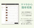 固定費削減！独自管理画面で簡単更新のHP制作します 現場目線で実用性を重視。個人店に特化した使いやすい設計です イメージ2