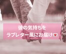 お相手の気持ち♡ラブレター風にお届けします 24時間以内、タロットカードから読み解きます イメージ1