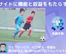 スポーツクラブの専用ホームページを提供します 体験予約や会員機能を備えたスポーツ専用ホームページ作成 イメージ1
