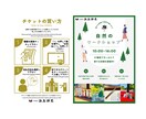 格安！ポスター・チラシを作成します 想い描いているイメージをカタチに致します イメージ3