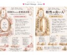自分と相手を知り、愛を育むヒントをお届けします おふたりの本質や価値観、恋愛傾向を丁寧に読み解きます♡ イメージ2