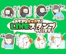 動物・キャラ・似顔絵の可愛いスタンプお描きします 4個〜制作！Twitch, YouTubeなどなどもOK!! イメージ1