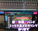 最大3000円でミックス&マスタリングまで致します プロエンジニア直々に学んだ技術をご提供。オリジナル曲も是非！ イメージ1