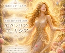 鑑定歴30年以上✨現実を好転させる文章鑑定をします ✨「ただ当たる」だけでなく「納得できる」「前向きになれる」 イメージ7