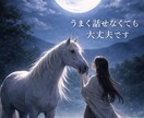 誰にも言えない恋愛・人間関係の悩み聞きます 感情の整形外科医として心を整えるお手伝いをします イメージ2