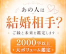 この恋の結末は？結婚できる可能性を占います 結婚・運命の人・恋愛占い・片思い・相性・本音・未来・ご縁 イメージ1