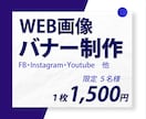 限定５名様　１枚1,500円で作成いたします 目にとまる、わかりやすい、集客に繋がる制作を心掛けています。 イメージ1