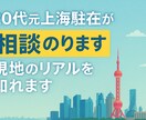 上海駐在(生活・仕事・恋愛)を20代目線で話します 若者目線でリアルな上海駐在生活をご相談ベースでお話しします！ イメージ1