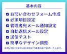 WordPressのお問い合せフォームを設置します 先着３名まで｜見やすさ重視｜初心者歓迎 イメージ2