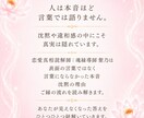 魂縁結霊術｜ご縁の流れを整え、結びへ導きます 復縁・片想い・不倫・複雑恋愛・魂の結び目を読み解きます イメージ3
