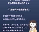 あなたの恋を導く1ヶ月の恋愛運をリーディングします 不安から確信へ――タロット×オラクル×ルーンで霧を晴らします イメージ2