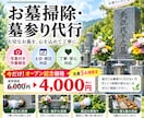 愛知県のお墓掃除・墓参り代行します 心を込めて丁寧に清掃・写真でご報告 イメージ1