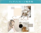 おしゃれなLINEリッチメニューを制作します 心を掴む高クオリティなリッチメニューで反応率UPに繋げます イメージ4
