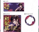 IRIAM向けデビュー準備セット制作いたします デビュー前に必要な素材をまとめて制作いたします イメージ4