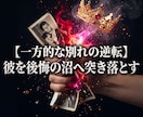一方的な別れの因果を覆し彼を後悔させて跪かせます 捨てられた屈辱は今日で終了。彼が泣いて復縁を乞う大逆転へ イメージ1