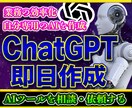 あなた専用の特化型GPTを開発します GPTモデル性能UPで90％以上のご要望にお応えしています！ イメージ1