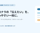 ココナラの出品画像・サムネイルをデザインします すでにある文章を、見やすく・伝わりやすく整える画像制作 イメージ1