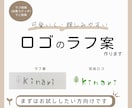 ロゴのラフ案を3000円からご提案します 可愛いく親しみのあるロゴ・文字をご提案。想いをカタチにします イメージ1
