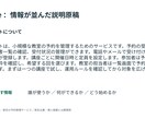 既存原稿を伝わる営業資料に再構成します 8〜10枚／PPTX＋PDF／AI活用・修正1回 イメージ2