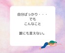 まずは１時間、シングルマザーがお悩み聞きます ひとり親の大変さ、ママの悩み、子育ての悩み、介護疲れなど☆ イメージ2