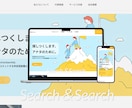 HP・LPの更新/修正を行います Studioやペライチサイトの更新・修正作業を行います イメージ6