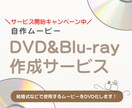 スマホの動画をDVD に仕上げます 急ぎOK！スマホ動画を翌日DVD化 イメージ1