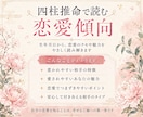 あなたの恋愛と本当に相性の良い人を読み解きます 惹かれる相手・愛される魅力・恋愛の癖を読みます イメージ2