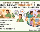 福祉関係のお仕事のお悩み聞きます 高齢・障害福祉の現役ダブルワーカーが職場のお悩み伺います イメージ1