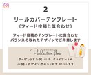 投稿テンプレート✖️リール講座ご用意します 【クリエイティブ重視】初期インスタが爆速で進みます！ イメージ8