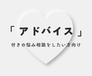 アラサーの｢人に言えない悩み｣全部受け止めます 他SNSで100件以上の相談実績有りのアラサー主婦 イメージ3