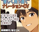 実直な声で”命”を感じる声やってます 即日対応可。丁寧、スムーズ、柔軟に対応。 イメージ1