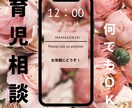 小さいお子様育児相談２児のママが何でも聞きます 毎日育児で疲労で溜まっていく…そんな時は誰かと話をしませんか イメージ1