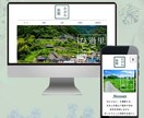 Wixでホームページ制作します 納品後も安心！お客様との繋がりを大切にしています。 イメージ4