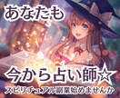 1日で学べて即鑑定師☆あなただけの数秘術お届します 占い副業したい！簡単な計算して鑑定結果はコピペしてお客様へ☆ イメージ1