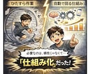 副業革命！ネコまるくんがあなたの収益を自動化します AI副業×SNS不要×初心者OK/これからは自動化が働く時代 イメージ5